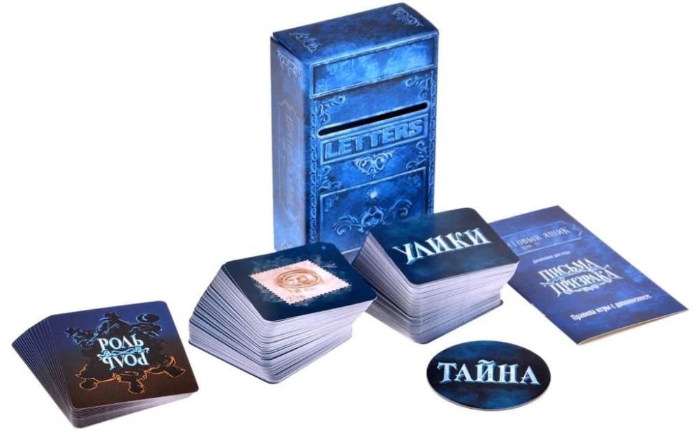 Настольная игра - Почтовый Ящик