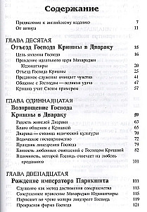 Šrīmad Bhāgavātam 1.2