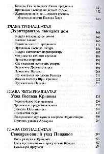 Šrīmad Bhāgavātam 1.2