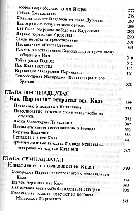 Šrīmad Bhāgavātam 1.2