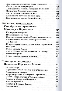 Šrīmad Bhāgavātam 1.2