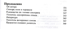 Šrīmad Bhāgavātam 1.2