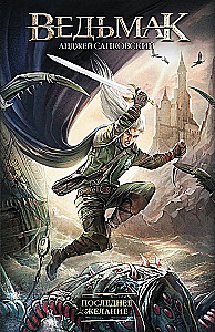 The Last Wish
