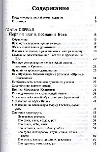 Šrīmad Bhāgavatam 2