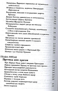 Šrīmad Bhāgavatam 2