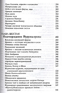 Šrīmad Bhāgavatam 2