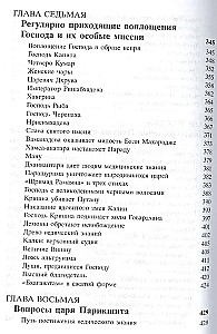 Šrīmad Bhāgavatam 2