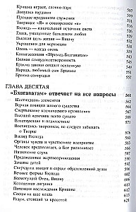 Šrīmad Bhāgavatam 2