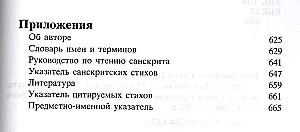 Šrīmad Bhāgavatam 2