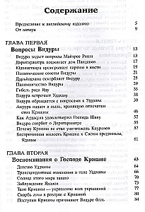Šrīmad Bhāgavatam 3.1