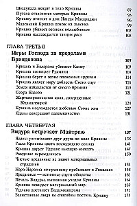 Šrīmad Bhāgavatam 3.1