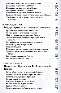 Šrīmad Bhāgavatam 3.1