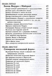 Šrīmad Bhāgavatam 3.1