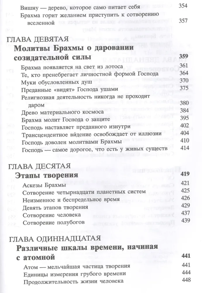 Šrīmad Bhāgavatam 3.1