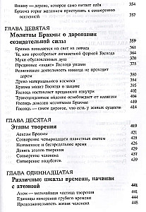 Šrīmad Bhāgavatam 3.1