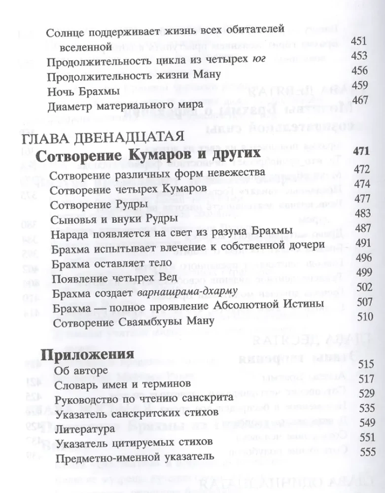 Šrīmad Bhāgavatam 3.1