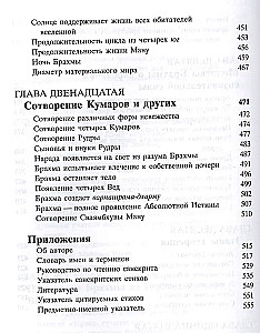 Šrīmad Bhāgavatam 3.1