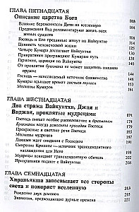 Šrimad Bhagavatam 3.2