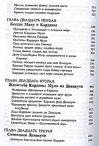 Šrimad Bhagavatam 3.2
