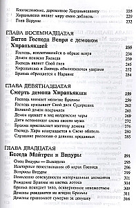 Šrimad Bhagavatam 3.2