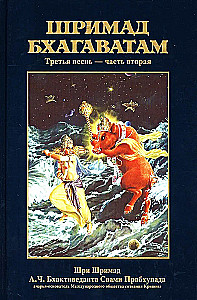 Šrimad Bhagavatam 3.2