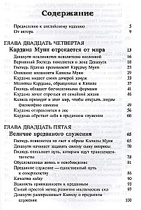 Šrimad Bhagavatam 3.3