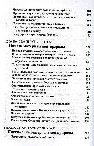Šrimad Bhagavatam 3.3