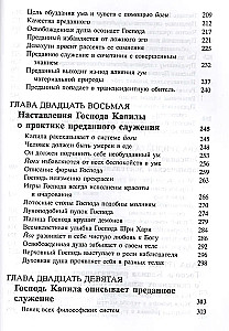Šrimad Bhagavatam 3.3
