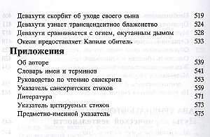 Šrimad Bhagavatam 3.3
