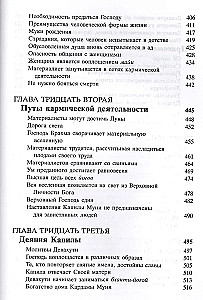 Šrimad Bhagavatam 3.3