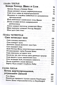 Šrimad Bhāgavatam 4.1
