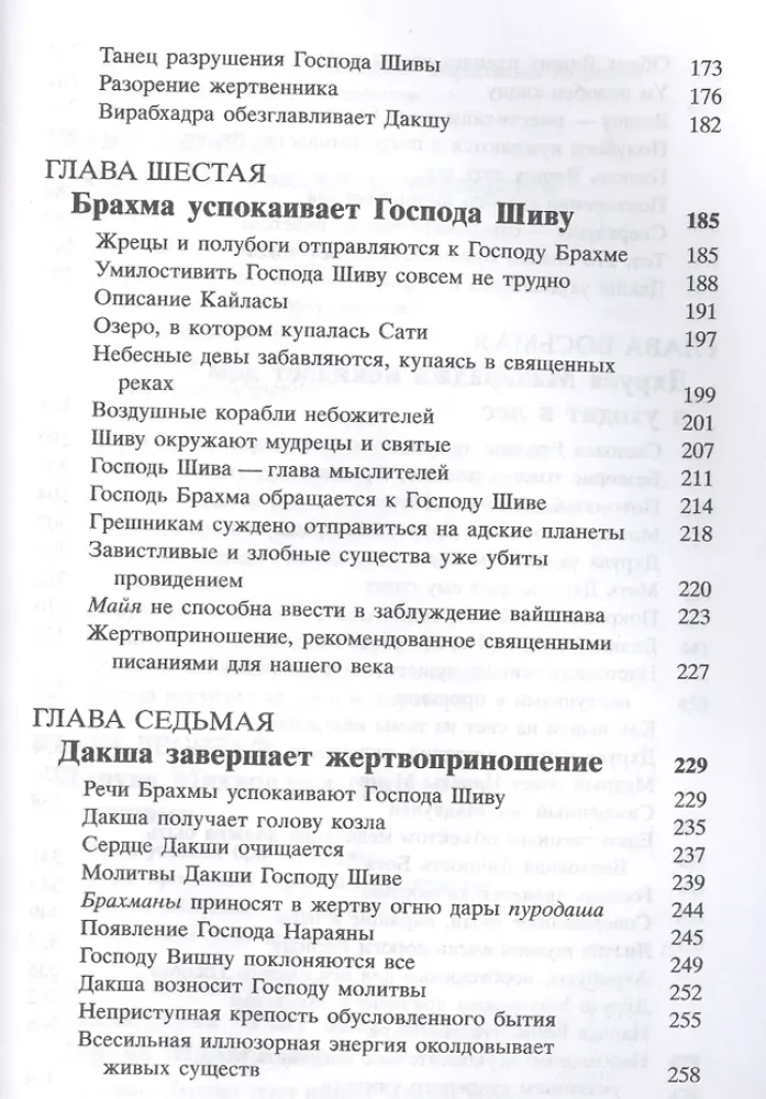 Šrimad Bhāgavatam 4.1