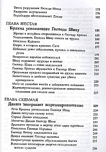 Šrimad Bhāgavatam 4.1