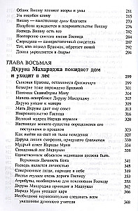 Šrimad Bhāgavatam 4.1