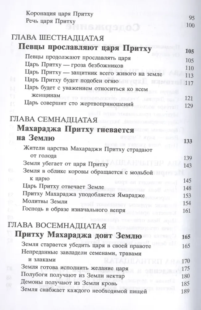 Šrimad Bhāgavatam 4.2