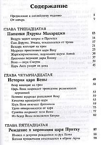 Šrimad Bhāgavatam 4.2