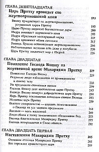 Šrimad Bhāgavatam 4.2