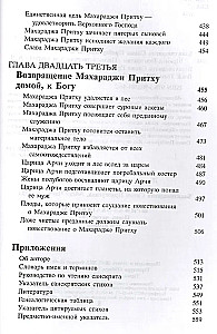 Šrimad Bhāgavatam 4.2