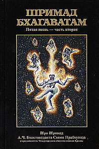 Šrimad Bhagavatam 5.2