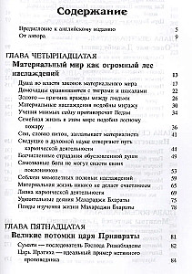 Šrimad Bhagavatam 5.2
