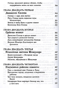 Šrimad Bhagavatam 5.2