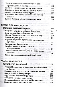 Šrimad Bhagavatam 5.2