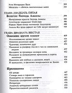 Šrimad Bhagavatam 5.2
