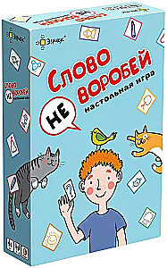Настольная игра - Слово не воробей