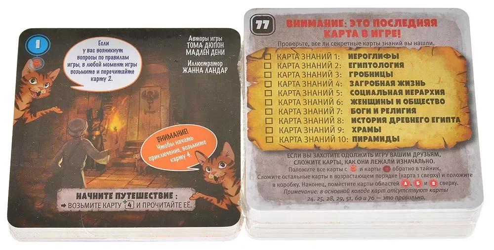 Stalo žaidimas - Kartaventūra Odisėja: Faraonų paslaptis
