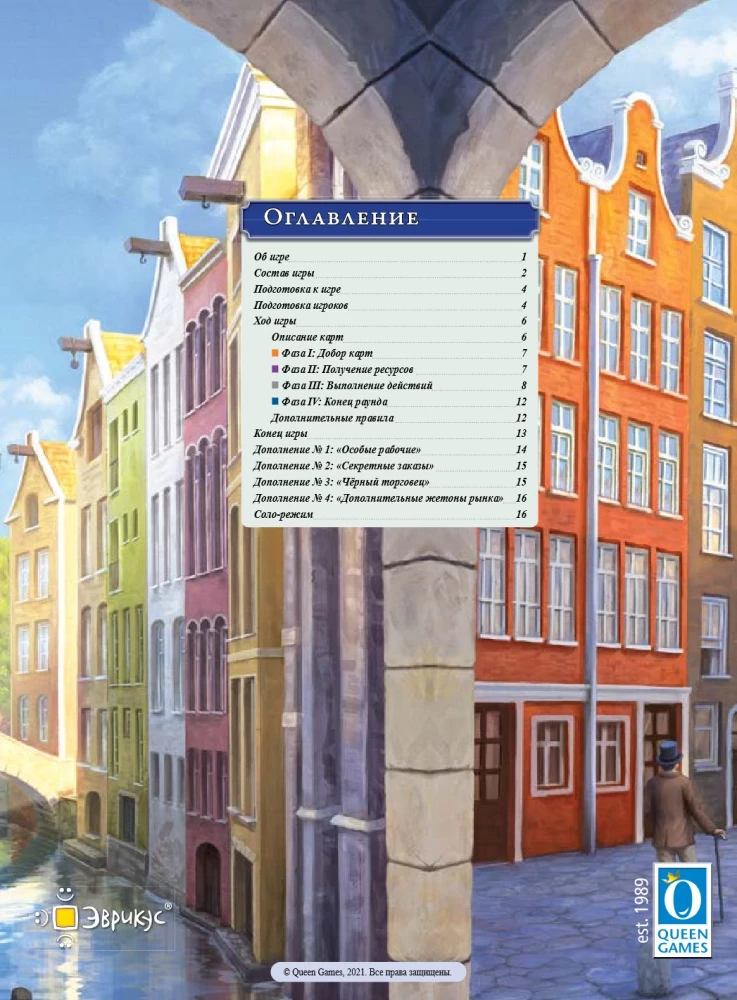 Stalo žaidimas - Amsterdamas