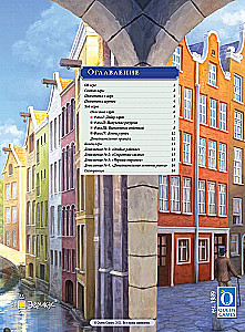 Stalo žaidimas - Amsterdamas