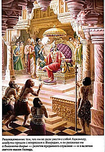 Śrimad Bhagavatam 6.1