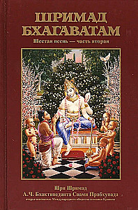 Śrimad Bhāgavata 6.2
