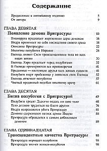 Śrimad Bhāgavata 6.2